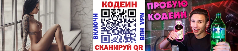 Кодеиновый сироп Lean Purple Drank  Купить  Мамадыш 