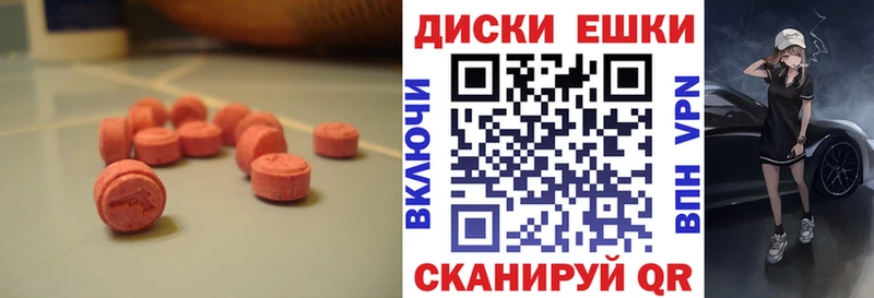Экстази VHQ Купить Мамадыш