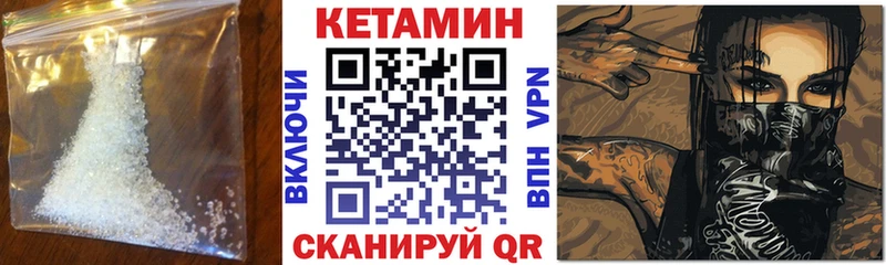 Купить  Мамадыш  КЕТАМИН VHQ 