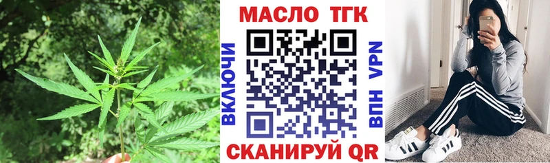 Купить закладки  Мамадыш  ТГК гашишное масло 